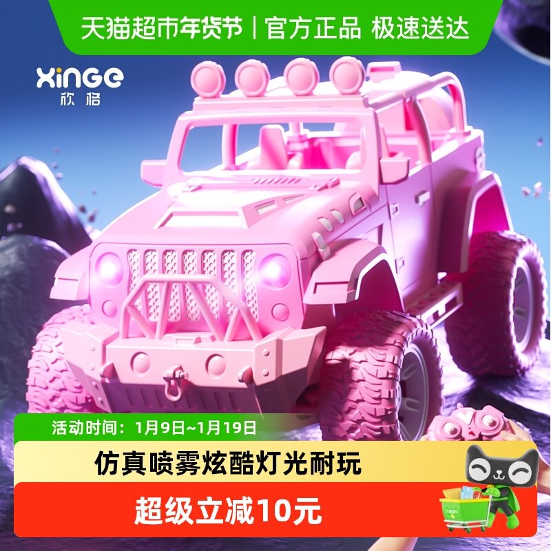 欣格儿童电动遥控玩具车女孩子版3到6岁以上2025小孩宝宝新年礼物,玩具/童车/益智/积木/模型,其它早教玩具类,淘宝优惠券,粉丝福利购,淘宝优惠卷