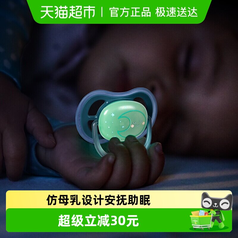 飞利浦新安怡安抚奶嘴新生婴儿防胀气0到3-6个月一岁以上宝宝硅胶