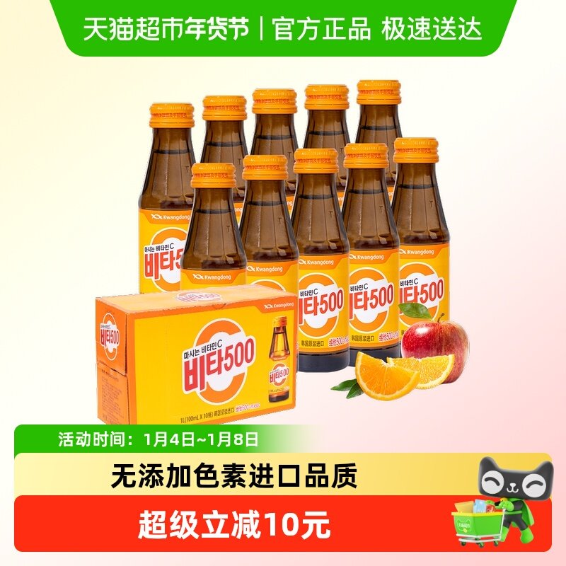 韩国进口维他500苹果味饮料100ml*10瓶维生素C维他命果汁饮品