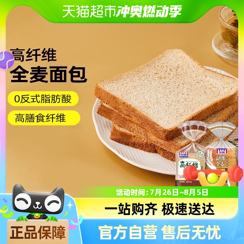 曼可頓高纖維全麥面包切片吐司400g*2包
