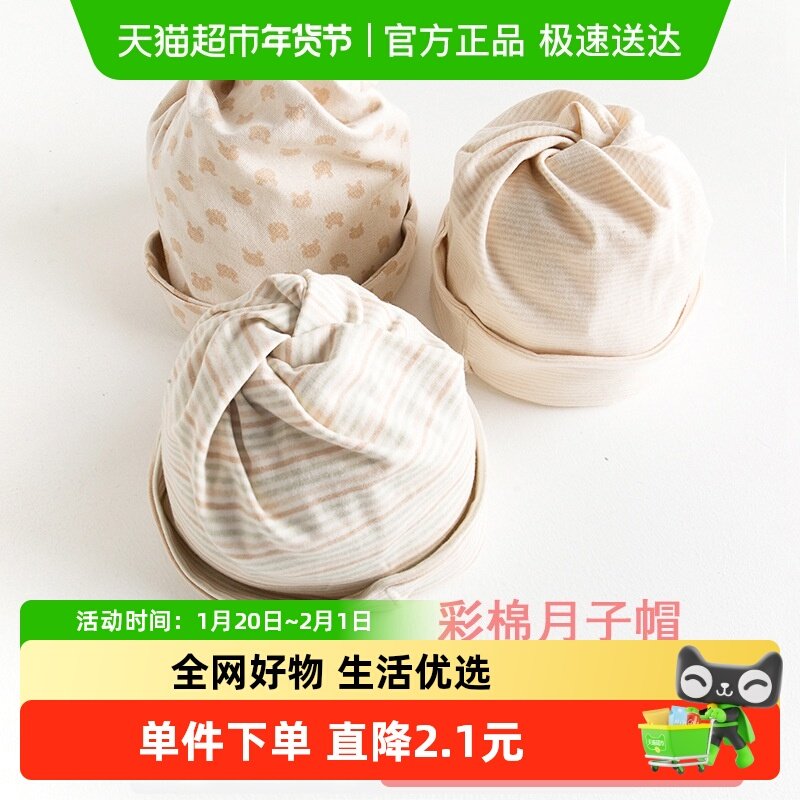 月子帽孕妇产后产妇帽子坐月子挡风保暖头巾胎帽宝宝新生儿春秋冬,童装/婴儿装/亲子装,帽子,淘宝优惠券,粉丝福利购,淘宝优惠卷