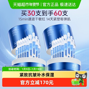 凌博士蓝铜次抛2.0全分子量玻尿酸精华液修护舒缓补水紧致抗皱女