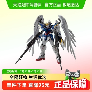 改 100 天使 掉毛高达EW KA版 万代 飞翼零式 卡版