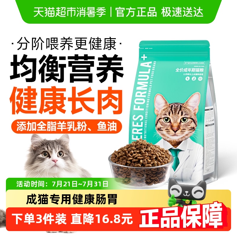 凯锐思猫粮 成猫专用国产猫粮十大品牌高蛋白营养长肉全价猫粮