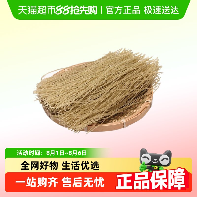 顺丰发货山芋番薯红薯粉条木薯山东特产地瓜细粉丝干货食材酸辣粉