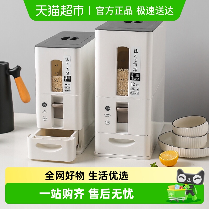 川岛屋防虫防潮密封按压式米桶