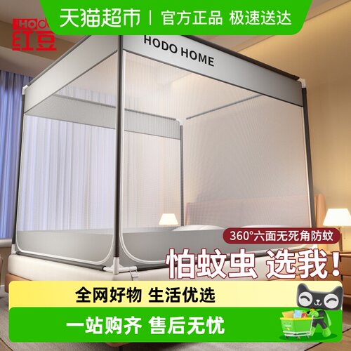 红豆抗菌防摔蚊帐家用卧室