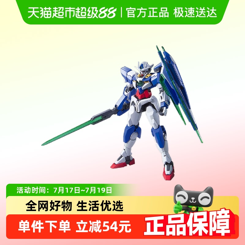 万代1/14400量子型敢达拼装模型