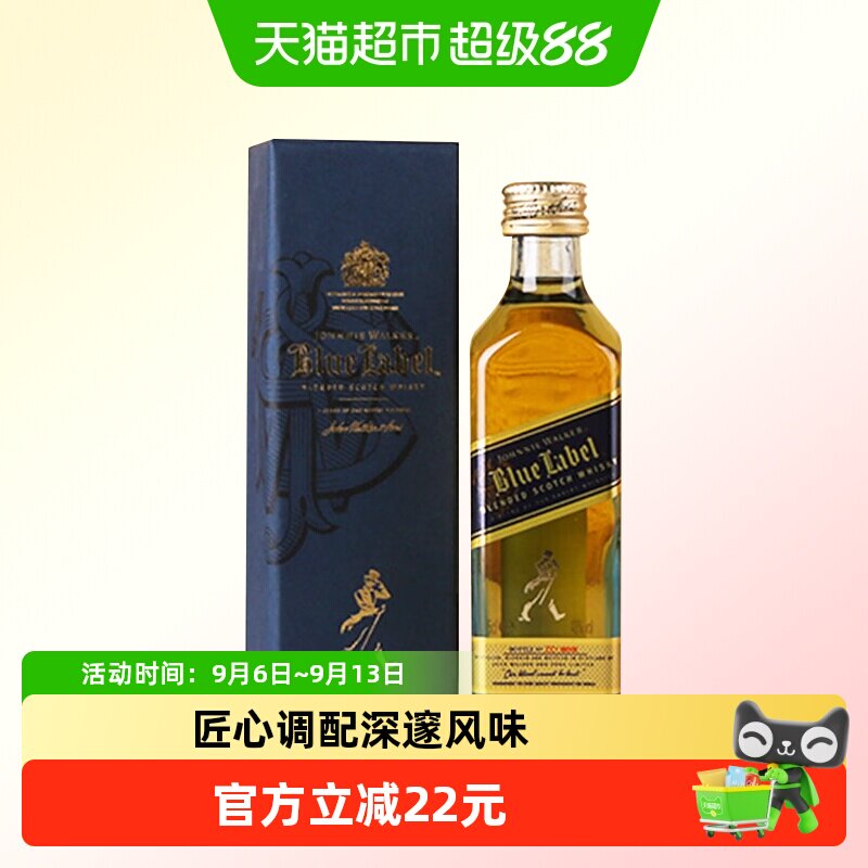尊尼获加蓝牌威士忌便利店小酒版图片