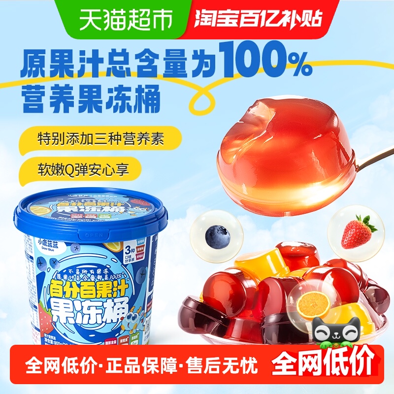 小鹿蓝蓝果汁果冻桶900g×1桶