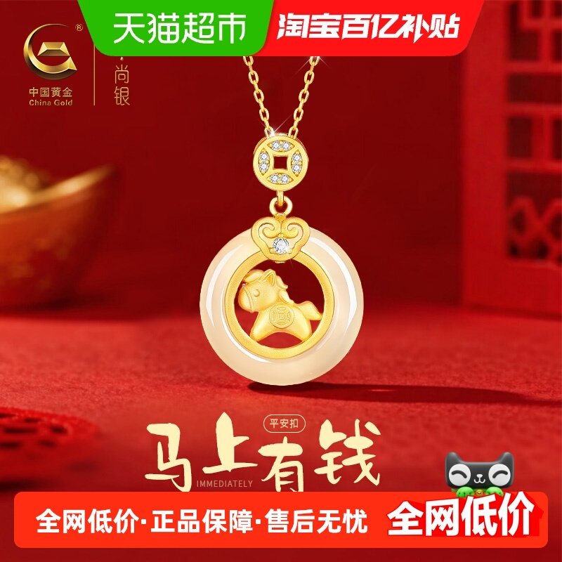中国黄金珍尚银纯银平安扣项链马年本命年新年礼物送女友老婆S925,饰品/流行首饰/时尚饰品新,项链,淘宝优惠券,粉丝福利购,淘宝优惠卷