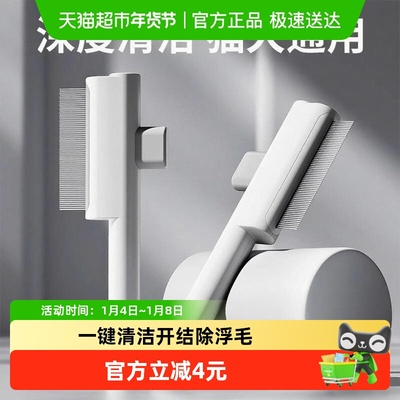 疯狂的主人猫毛梳除跳蚤排梳