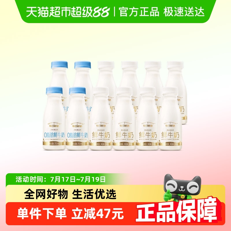 ÿţ250ml*8ƿ+0֬250ml*4ƿ߸6ʻӪ56.81Ԫ(88VIP 95)