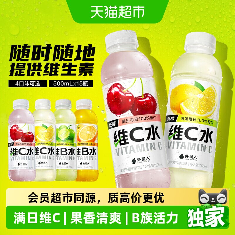 猫超臻选维生素水外星人多口味维B水维C水低糖低卡饮料整箱装