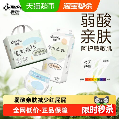 佳婴超薄拉拉裤双层防漏柔软