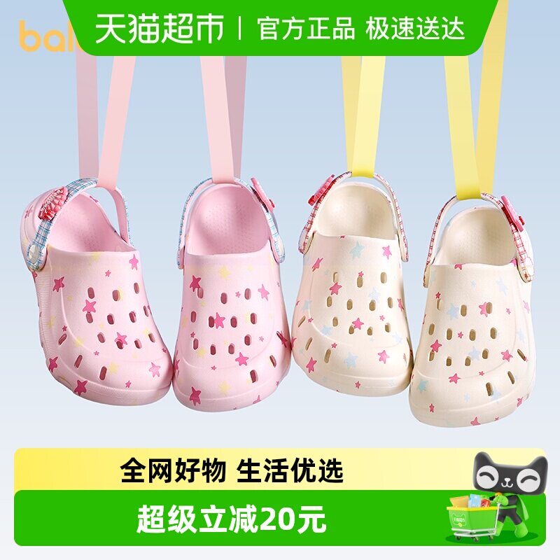 巴拉巴拉女孩洞洞鞋儿童拖鞋夏季软底女童亲子可爱洗澡凉拖鞋外穿