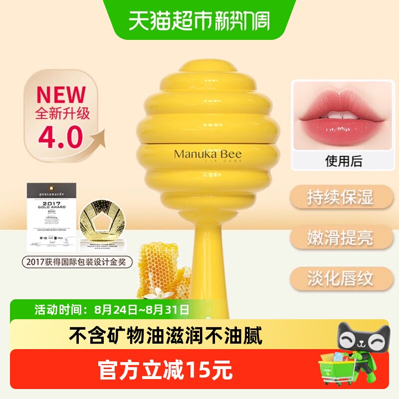 小蜜坊蜂蜜红茶棒棒糖润唇膏男女护唇保湿滋润去死皮淡化唇纹正品