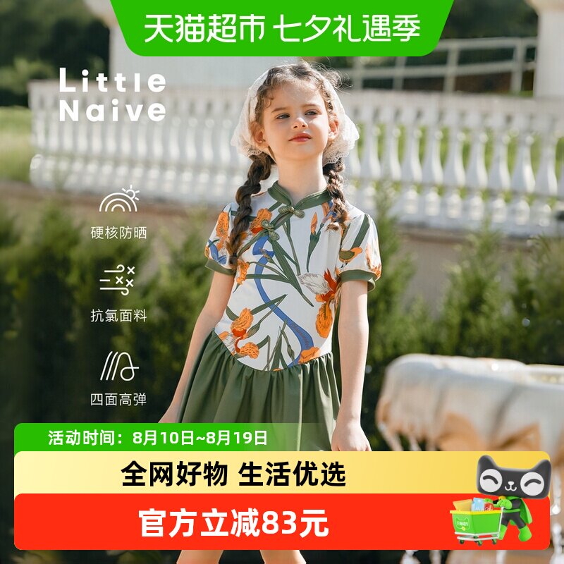 LittleNaive女童夏季短袖游泳衣