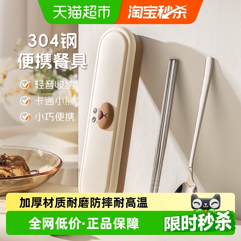 广意304不锈钢筷子勺子套装卡通萌便携收纳盒旅行学生便携餐具