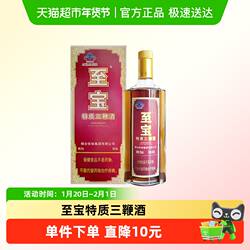 张裕至宝特质三鞭酒升级版精装方瓶35度 500ml 单瓶装保健酒