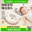 科巢婴儿定型枕新生纠正头型矫正宝宝防偏头0到6个月一3硅胶枕头