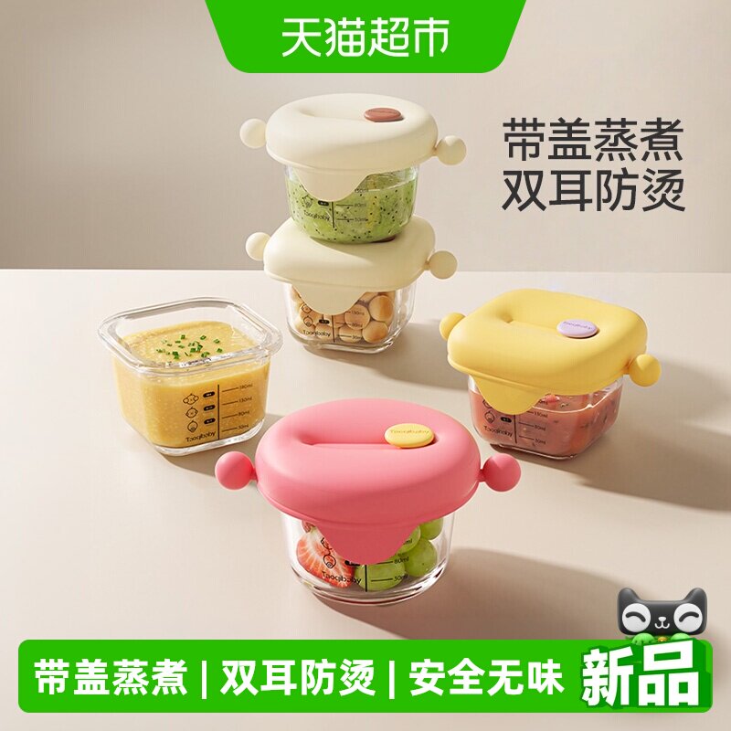 taoqibaby玻璃材质宝宝辅食盒图片