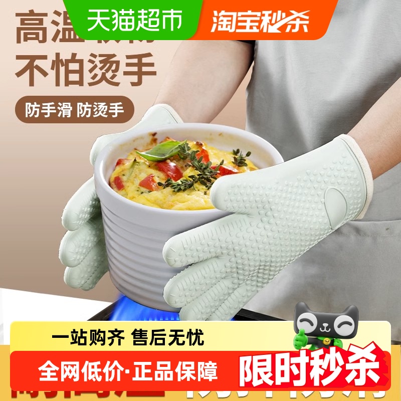 防烫手套隔热加厚硅胶厨房烤箱专用烘焙耐高温防滑防热微波炉烘培