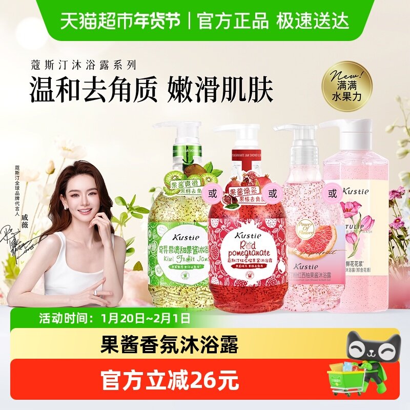 1、淘宝搜 领券中心 领消费券 2、右上角...淘金帀抵扣 加车2件 蔻斯汀磨砂香氛果浆沐浴露580g*2瓶 - 线报酷