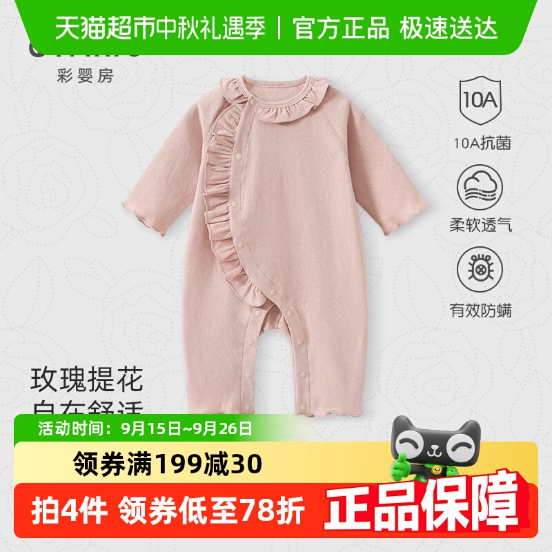 彩婴房婴儿连体衣秋冬新款女宝衣服外出秋装新生幼儿哈衣爬服洋气