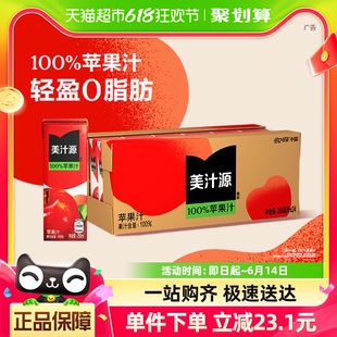 虞书欣代言 24盒0脂肪纯果汁可口可乐饮料 美汁源100%苹果汁250ml