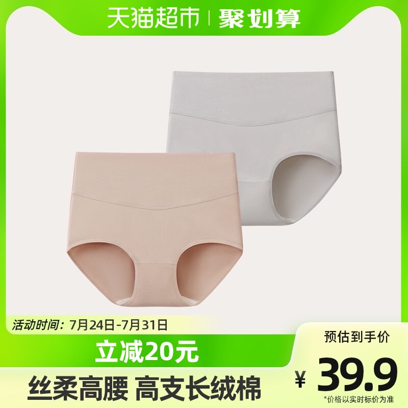 三枪50支新疆长绒棉抗菌内裤女无痕高腰收腹提臀女士底裤2条装