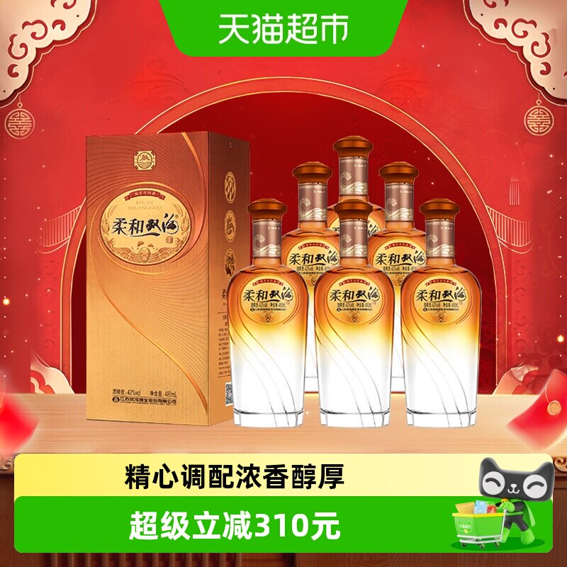 双沟金装浓香型42度优质标准白酒										