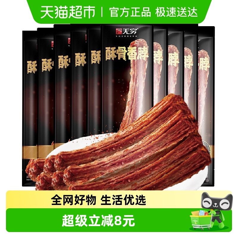 �����ֹ��㲱30g*10���䵪���� ��ɿ����칫������ʳС�Է�Ѽ�� 36.8Ԫ