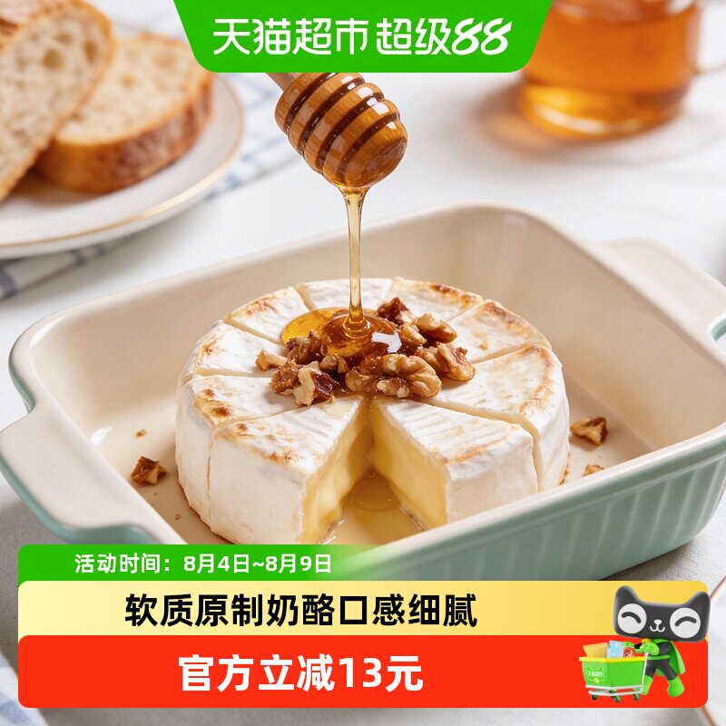 布吕埃特德国进口焦糖味白纹奶酪新鲜原制奶酪 - 实物图