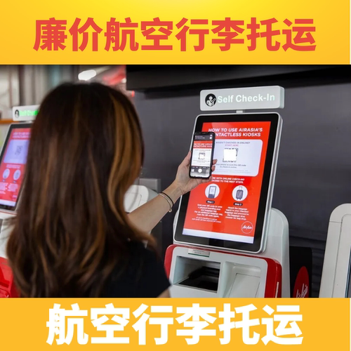 飞猪备案店铺，公司团队运营，24小时专业服务， 出行保障 ，安全放心！ 支持花呗、信用卡付款，可加急处理，下单前咨询客服确认订单！ 行李和机票是绑定一起的，到机场给护照办理值机托运即可，方便快捷！ 泰国 马来西亚  皇雀航空 越捷航空 泰国各廉价航司都可以办理！