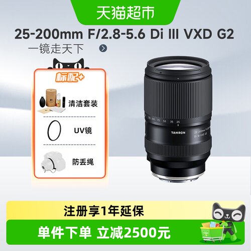 Tamron/腾龙25-200镜头