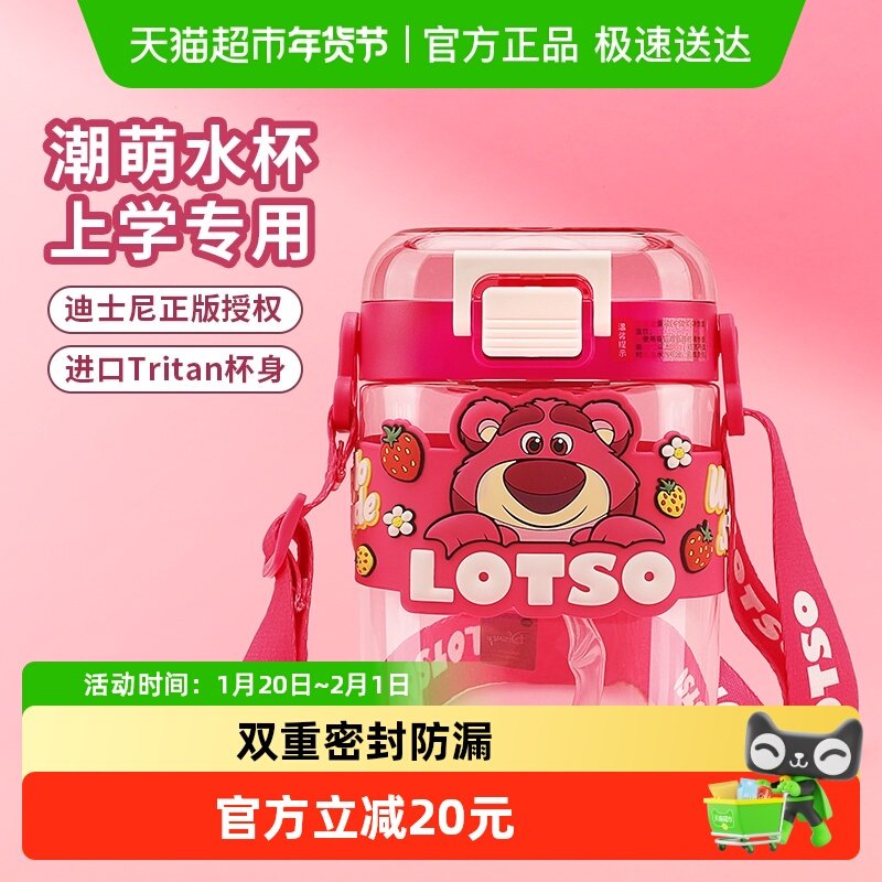 包邮草莓熊儿童水杯夏季高颜值吸管水杯可爱学生便携双饮塑料杯子,餐饮具,随手杯,淘宝优惠券,粉丝福利购,淘宝优惠卷