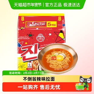 不倒翁金拉面辣味韩国泡面进口方便面泡菜真海鲜面芝士韩式速食辛