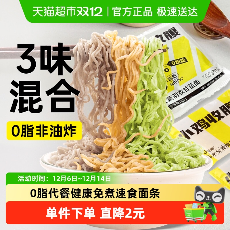 轻即慢碳水荞麦魔芋面