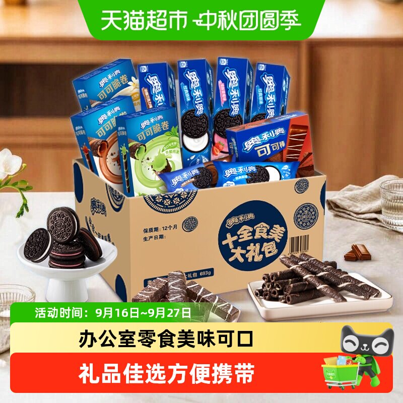 奥利奥零食饼干礼盒图片