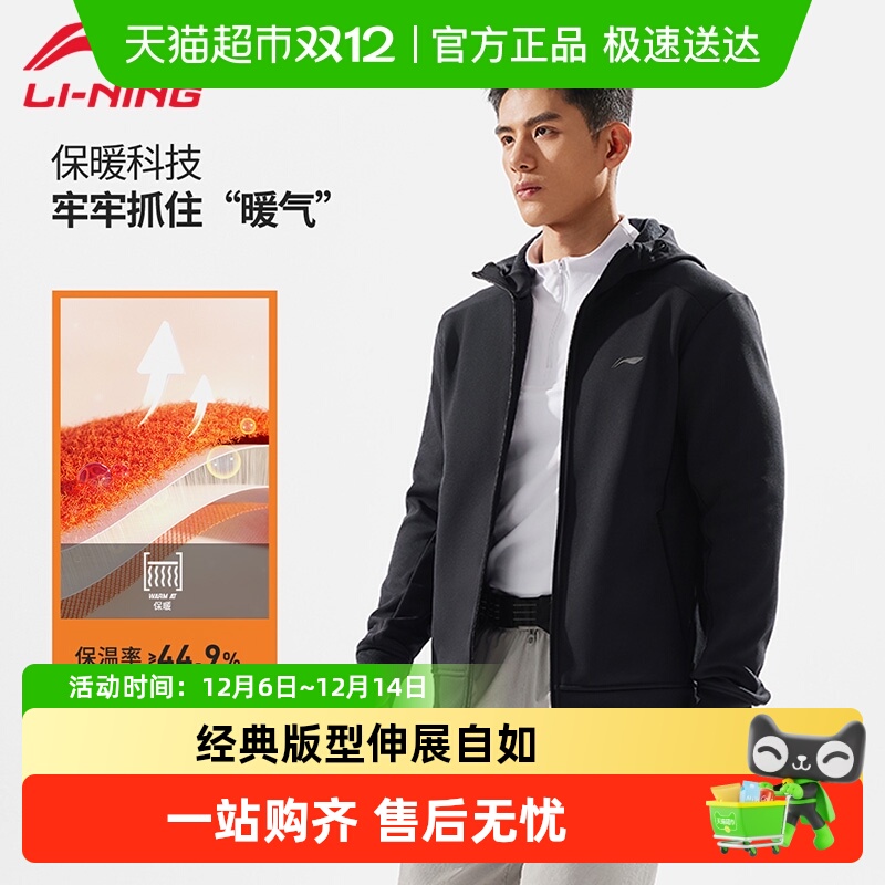 李宁开衫连帽卫衣