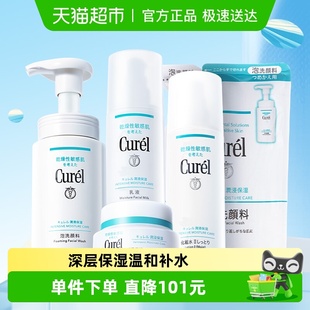 下拉详情享优惠 面霜40g 珂润2号水乳l 洁面280ml 1套 保湿