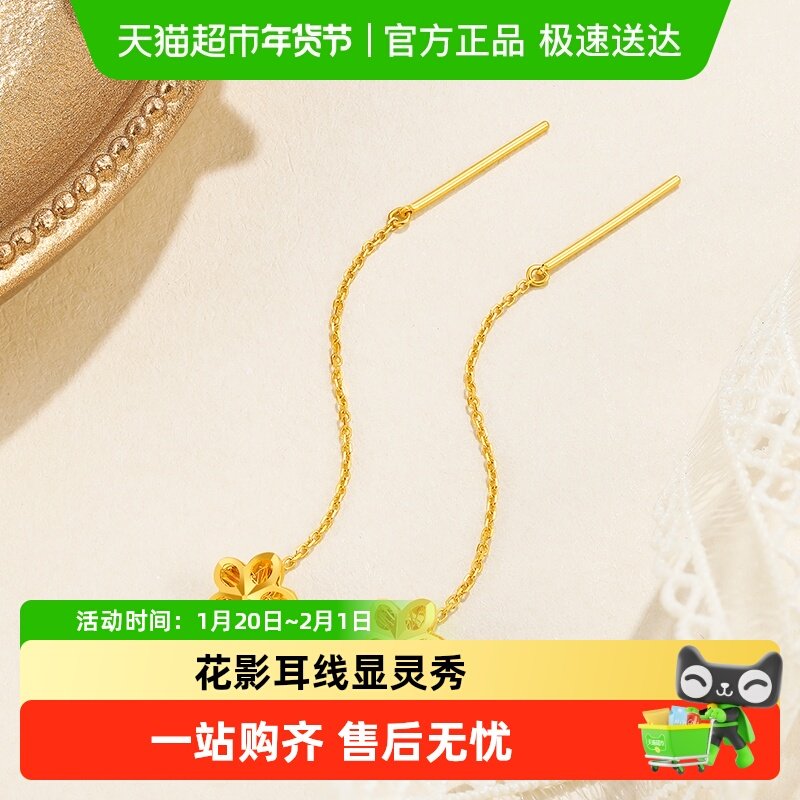 六桂福珠宝黄金耳线女款樱花足金耳饰五角星星耳环新年礼物送女友,黄金,定价黄金耳饰,淘宝优惠券,粉丝福利购,淘宝优惠卷