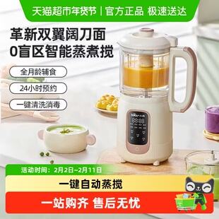 小熊婴儿辅食机打米糊蒸煮一体宝宝多功能料理机破壁机搅拌打肉泥