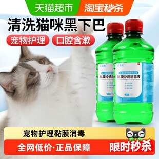 安其生洗必泰消毒液宠物猫咪黑下巴医用皮肤黏膜冲洗清洁漱口水