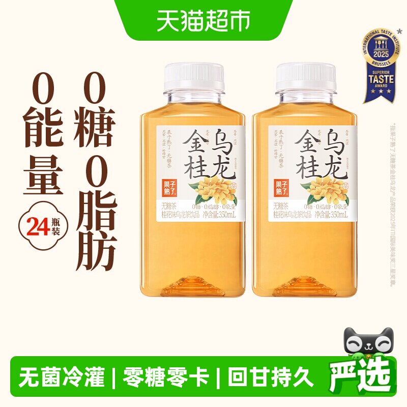 【送货上门】果子熟了无糖茶饮料金桂乌龙茶350ml*24瓶整箱0糖0脂
