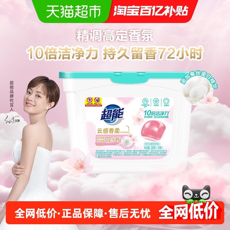 超能云感香柔288g*洗衣凝珠