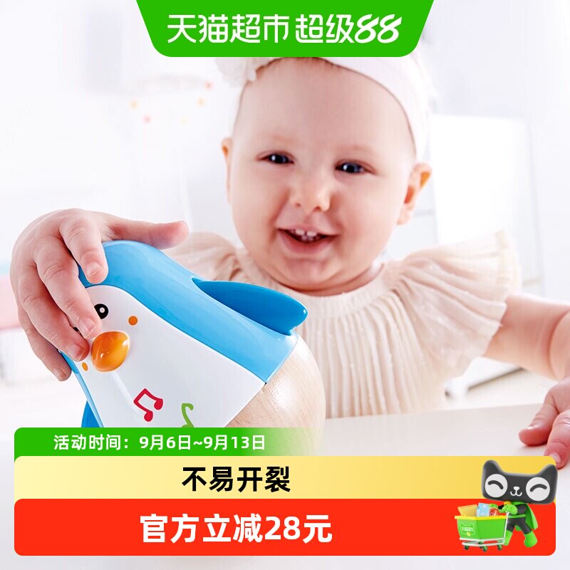 Hape音乐企鹅不倒翁玩具婴幼儿安抚益智早教摇铃宝宝礼物6月以上