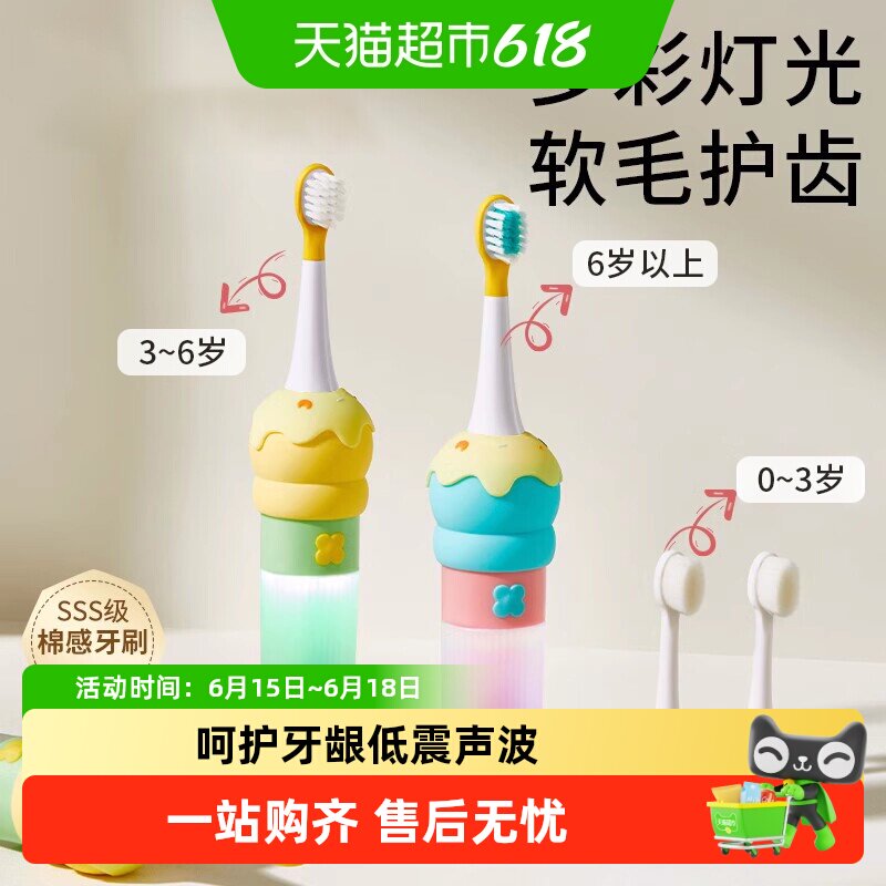 科巢儿童电动牙刷宝宝牙刷2-3一6岁以上充电式刷牙全自动软毛刷头