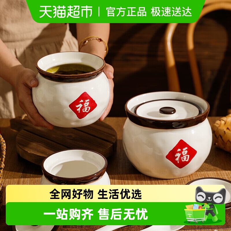 舍里中式福字猪油罐耐高温